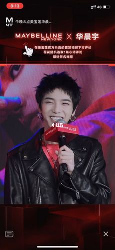 926989perper & 97火姐_华晨宇_娱乐