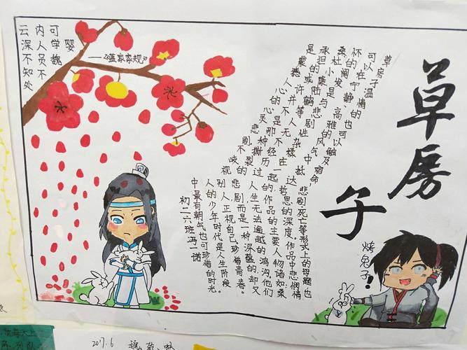 观电影《草房子》的收获