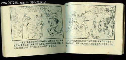 罗家枪