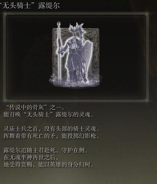艾尔登法环法师中期护符法术装备骨灰全面推荐个人向