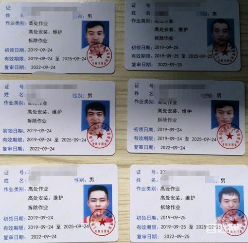 上海登高证培训,上海登高架设作业操作证培训