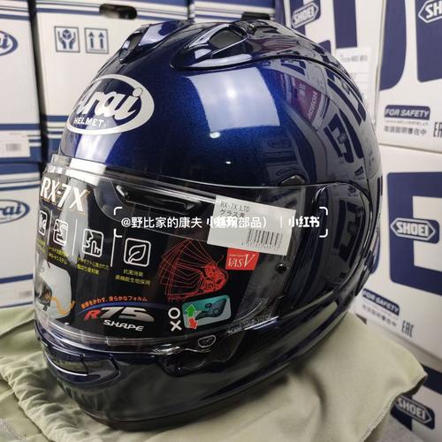 arai rx7x 素色两顶 m.l_arai头盔_汽车_摩托车