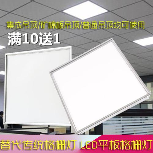 led格栅灯办公室集成吊顶灯嵌入式灯盘防尘一体式矿棉板灯600*600