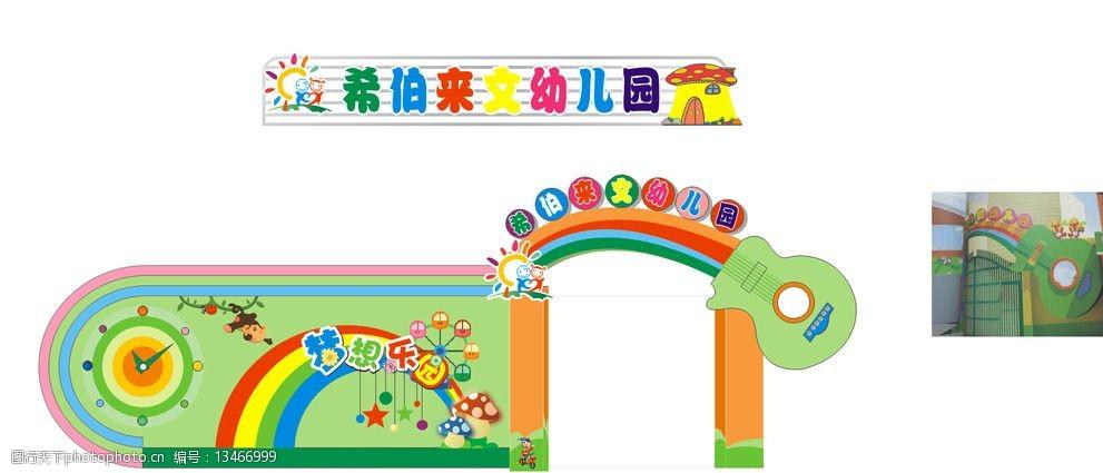 幼儿园门口图片