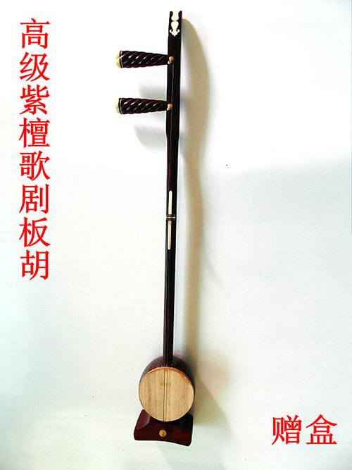 乐器板胡高级歌剧板胡琴小叶紫檀板胡专业弯头板胡赠高档盒校音器