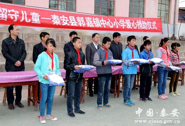 省福彩中心爱心捐助秦安县郭嘉镇中心小学