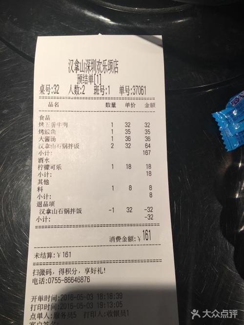 汉拿山(深圳欢乐颂店)图片 - 第2张