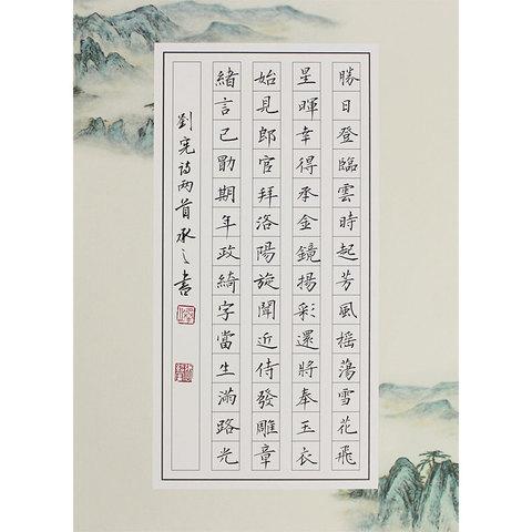 紫云庄:紫云庄a4硬笔书法纸小学生比赛钢笔书法作品专用纸中国风56格