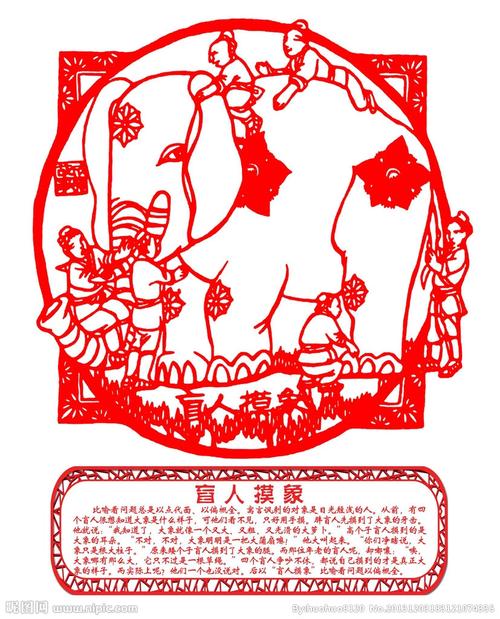 成语剪纸图片
