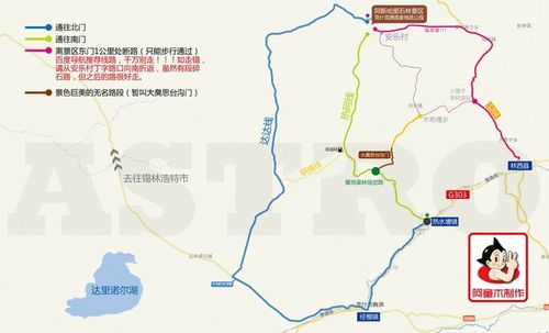 锡盟克旗,西乌旗,翁牛特旗,赤峰,辽宁绥中低成本自驾游