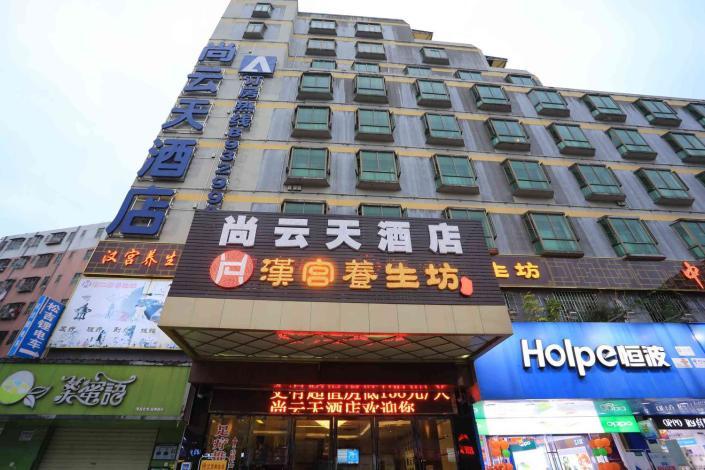 尚云天酒店(深圳坂田地铁站)