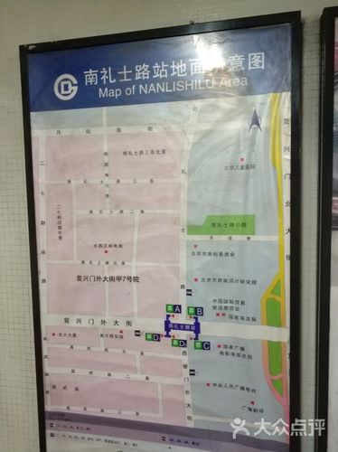 南礼士路-地铁站图片 - 第1张