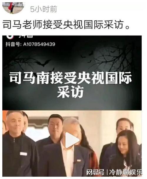 司马南接受央视采访还是做客了一家自媒体