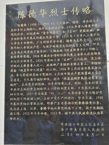 缅怀革命先烈 传承革命精神——灵山财政所党支部开展