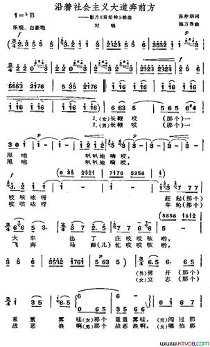 沿着社会主义大道奔前方(电影《青松岭》插曲)2