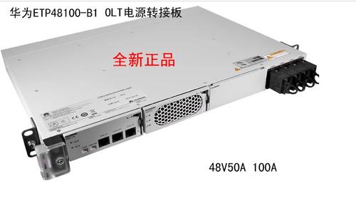 全新华为etp48100-b1olt电源100a-48v50a通信电源48v直流