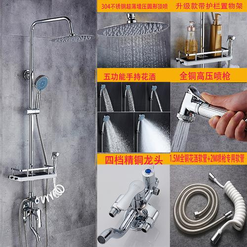 加厚冷热全铜明装管淋浴花洒套装 升降增压顶喷太阳能