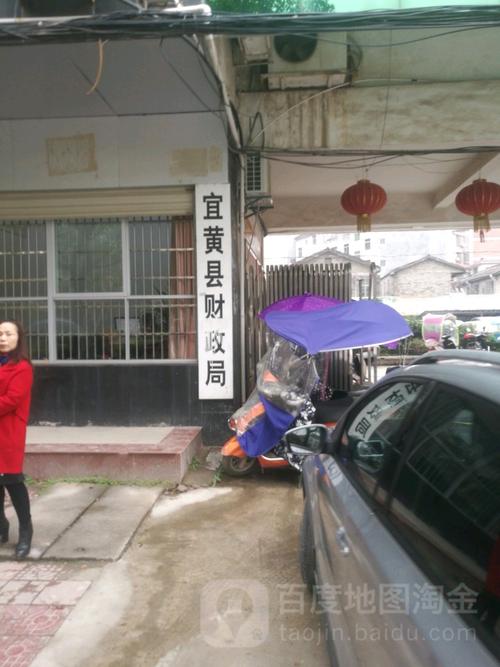 宜黄县财政局