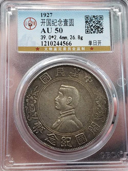 小头单日开的特征图孙小头银币真假怎么辨认