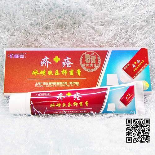 疥疮膏特效外用图片