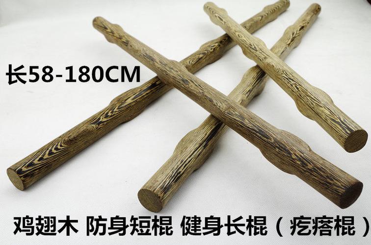 武术防身红木木棍太极鸡翅木实木狼牙