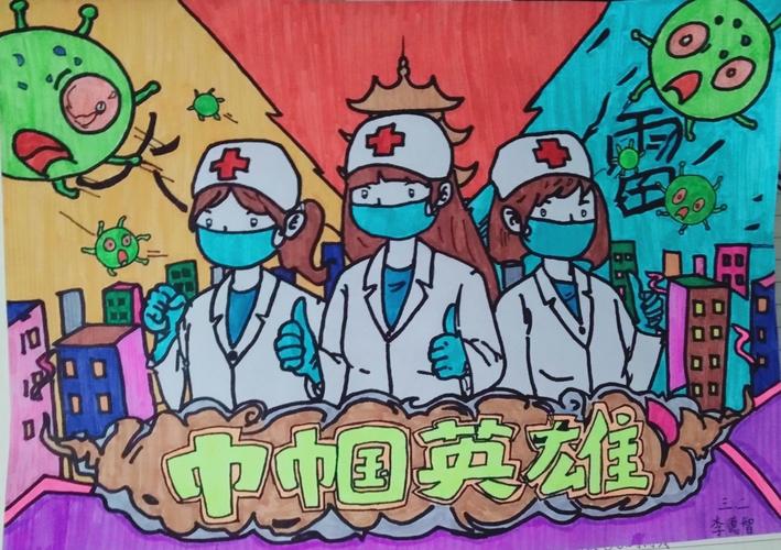 以艺抗疫我们在行动——洪范学子绘画作品展