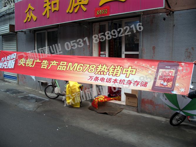 条幅 山东彩色条幅制作 商场广告条幅制作