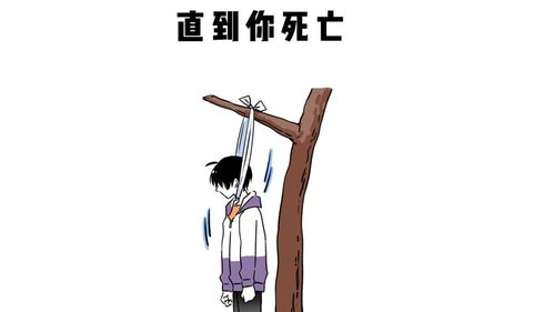 上吊时如果后悔了该怎么办?
