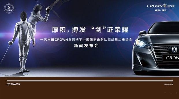 盘点里约奥运会上的那些汽车赞助商