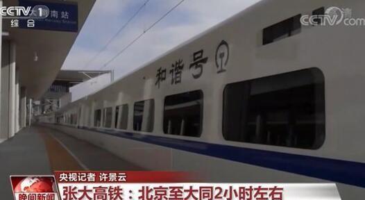 全国铁路大调图详细情况 新增动车组卧铺列车