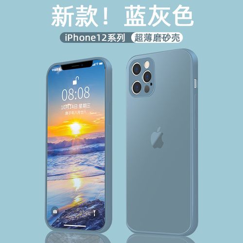iphone12真机,iphone11真机图 苹果12手机壳iphone12真机手感新款裸机磨砂壳promax