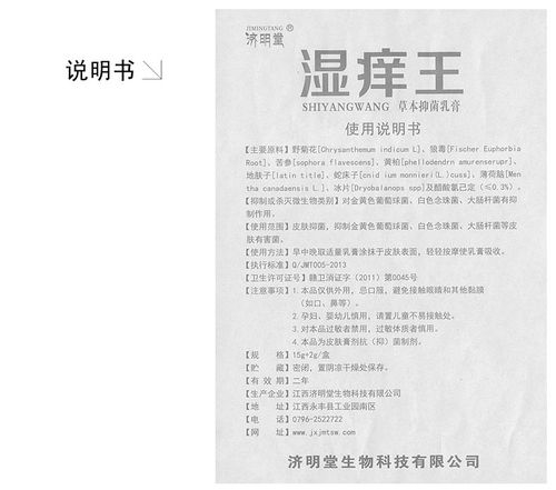 【正品】买5送1济明堂 湿痒王 软膏 草本抑菌乳膏 皮肤 成人 外用