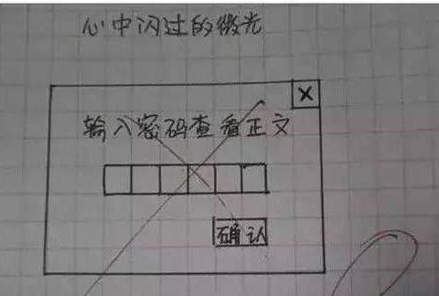 小学生奇葩作文,老师看后想辞职,网友:都是人才!