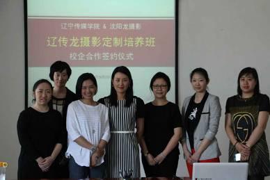 龙摄影与辽宁传媒学院举行校企合作签约仪式