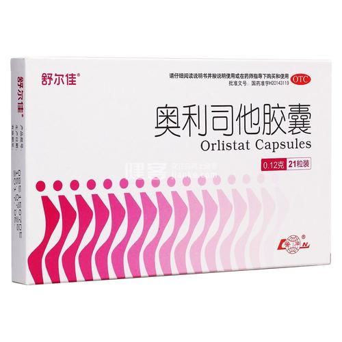 奥利司他胶囊(舒尔佳)