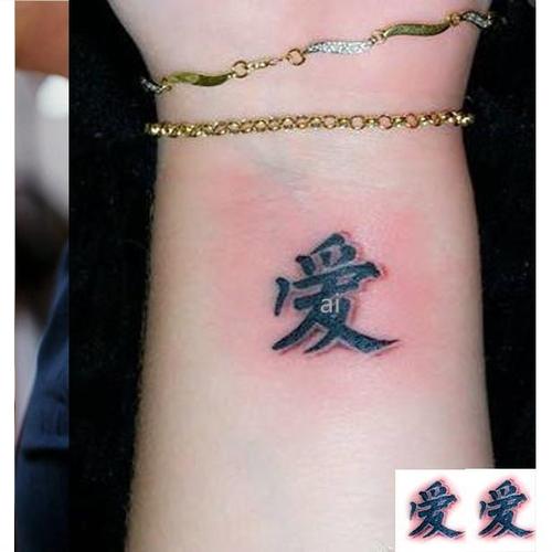汉字纹身贴文字  佛忍爱善手臂 小腿脖子刺青男女防水