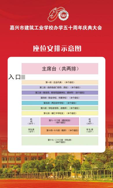 【psd】座位安排示意图