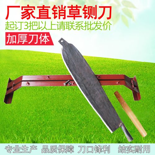 祥龙厂销草铡刀牛羊草料秸杆铡草刀加厚耐用刀体铡刀带底座草铡刀