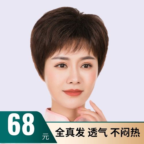 假发女短发真人发丝女士中老年妈妈全头套式全真头发