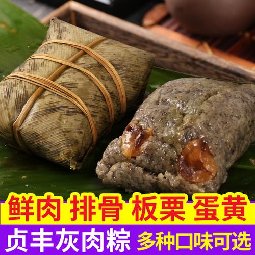 贞丰灰粽子新鲜肉粽子排骨板栗手工散装真空包装端午节礼盒装团购.