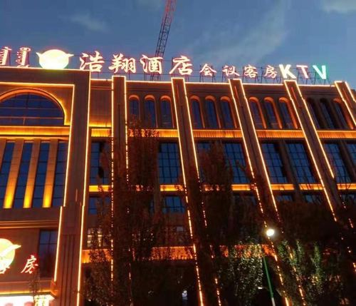 浩翔酒店会议可房ktv