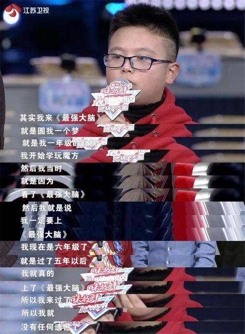 《最强大脑》你曾来过!梦已起飞,无需落泪