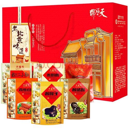 天福号熟食礼盒老北京味道1700g熟食腊味酱肉酱肘子老
