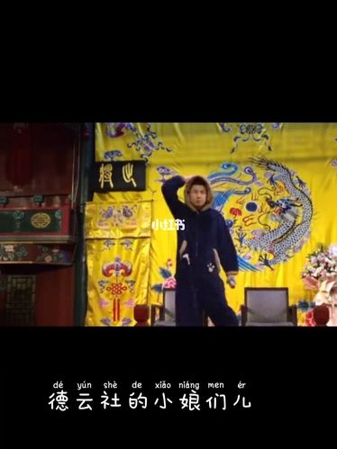 德云社尚九熙_德云社_娱乐_娱乐其他