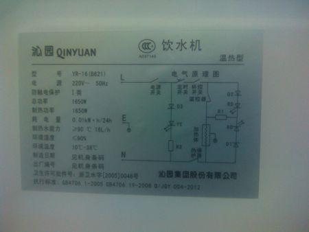 关于沁园一款饮水机内部故障问题.附有电路图.