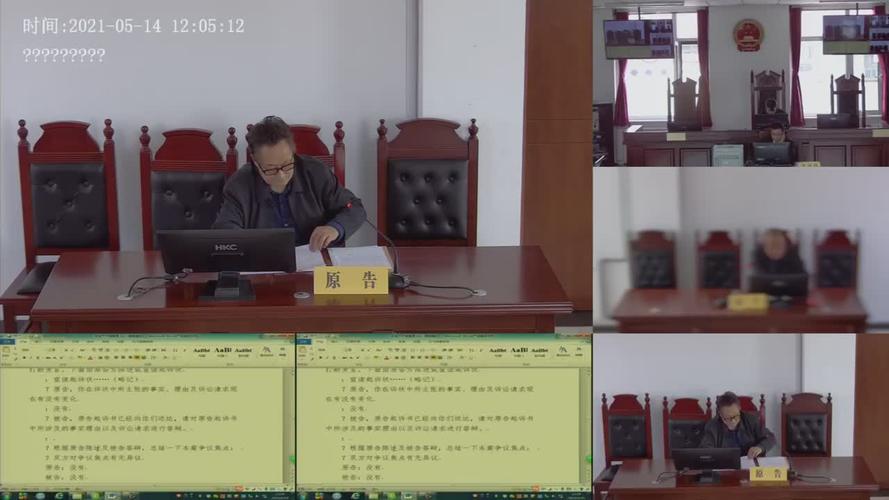 原告: 朱宝平与被告: 王爱国追偿权纠纷一案 直播民事