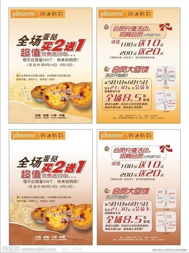 dm宣传单 广告喷画 单张图片