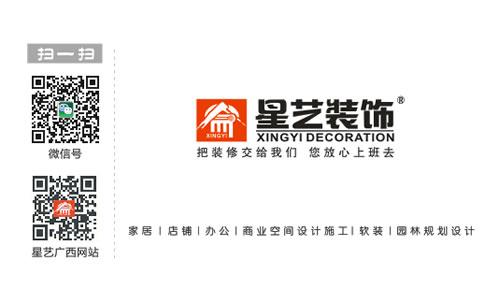 广东星艺装饰集团广西有限公司南宁分公司名片模板