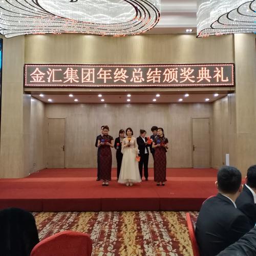 同心筑未来,明日更精彩丨金汇集团成功举办2020年年会