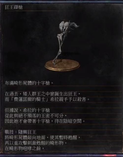 npc 说客虫 做为dlc2最没存在感的npc,初现伊始带给我们的就只有弱小